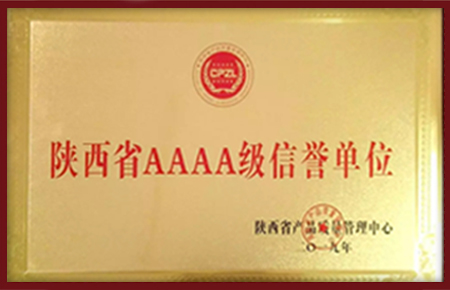 4A級信譽(yù)單位